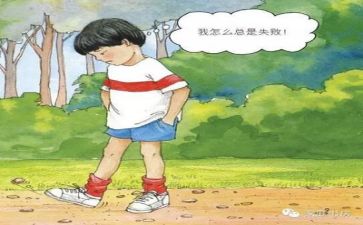 成长挫折类作文最新6篇