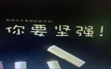 以挫折为话题的作文7篇