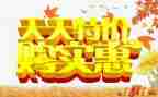 酒店元旦节促销活动方案8篇