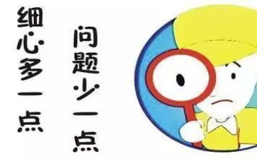 音乐《粗心的小画家》教案5篇