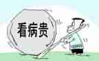 大病捐款倡议书精选8篇