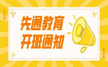带班培训心得5篇