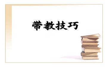 护理带教心得7篇
