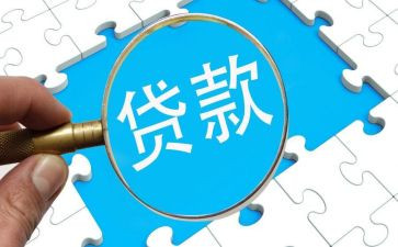 正规贷款合同5篇