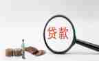 贷款合同通用8篇