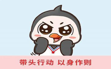 党员三带头演讲稿6篇