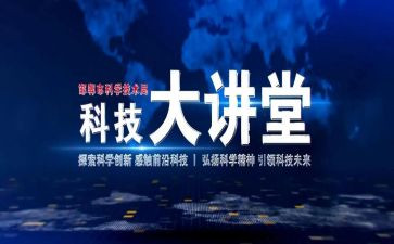 听大讲堂心得体会精选6篇