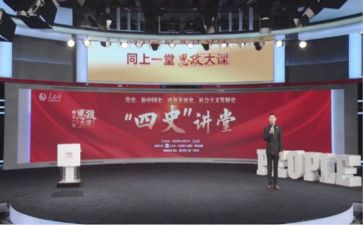 灯塔大课堂28课心得体会8篇