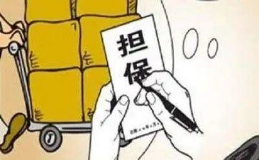 2023担保个人总结8篇