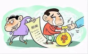 担保合同的模板6篇
