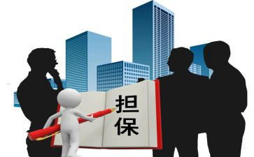 担保合同的模板推荐6篇