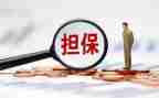 房屋担保借款合同5篇