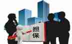 保证担保合同5篇