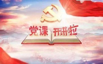 党日活动方案最新7篇