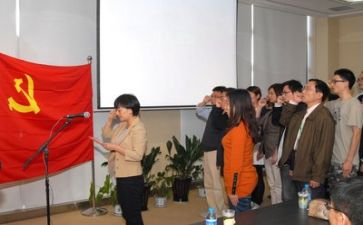 以党为题的演讲稿8篇
