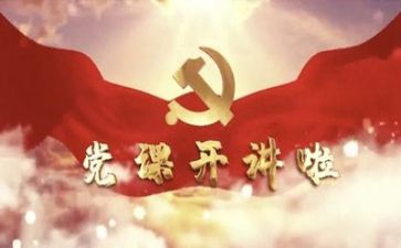 党领导讲话稿模板5篇
