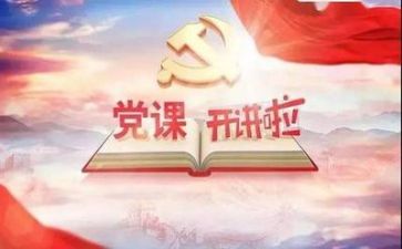 增强党性心得体会5篇