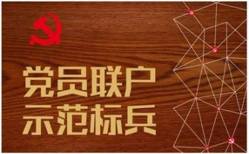 党的100讲心得体会6篇