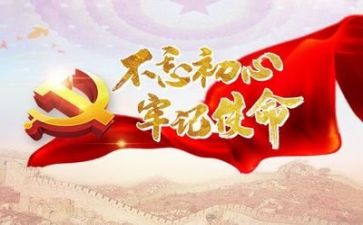 2023党日活动心得体会最新5篇