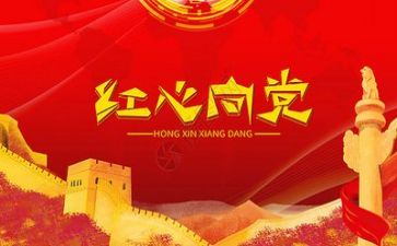 党庆教师演讲稿参考8篇