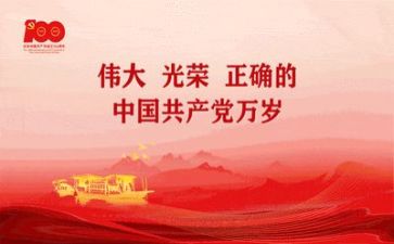 以党为题的演讲稿通用8篇