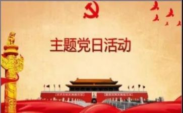 新党章的体会心得体会5篇