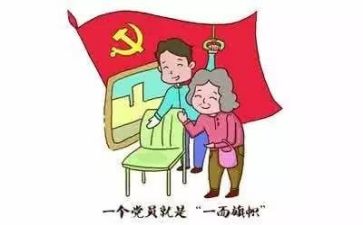 党会发言稿模板精选5篇