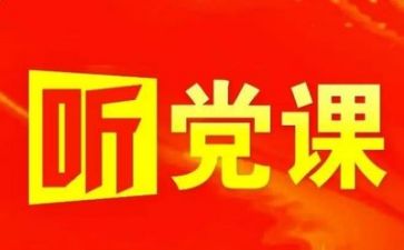 党陪心得体会2000字模板5篇