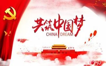 党启心得体会2000字5篇