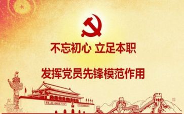 党是我的心得体会最新7篇