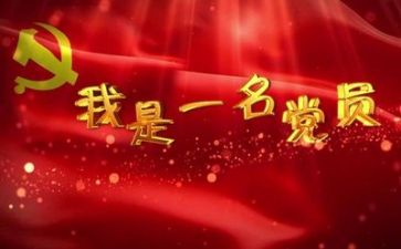 党个人述职报告范文通用5篇