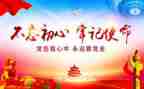 党日活动活动总结推荐7篇