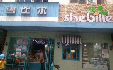 蛋糕店的活动方案8篇