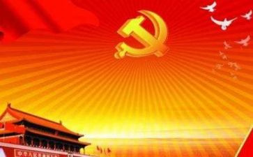 高校党课心得8篇