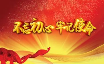 2024年廉洁教育党课心得6篇