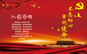 校党课培训心得参考6篇