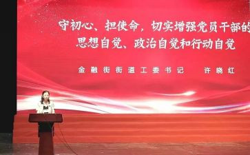 听党课写心得体会优秀8篇
