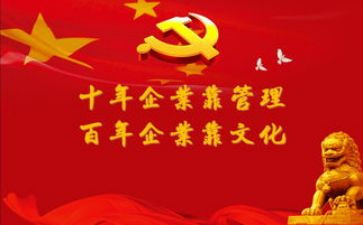 党课心得总结2000字6篇