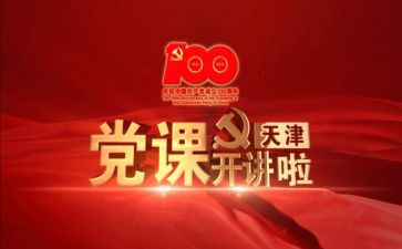 党课结业个人总结7篇