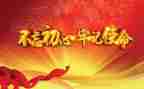 2024年廉洁课心得6篇