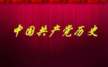 2024年学党史教育活动总结参考5篇