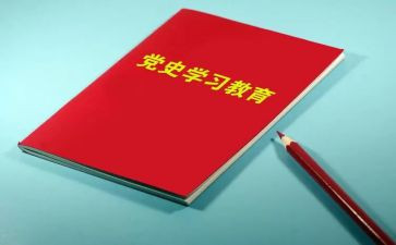 纪检干部党史教育心得6篇