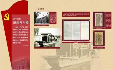 读党史的书心得体会精选5篇