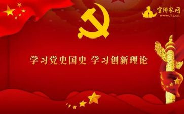 青年党史心得5篇