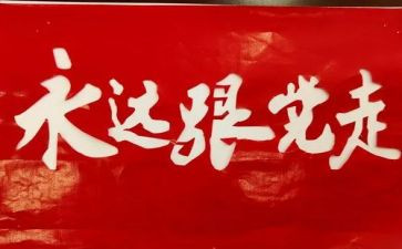 团员学党史的心得体会6篇