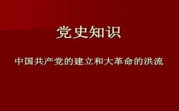 党史102讲心得体会通用7篇