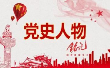 918党史心得体会精选7篇
