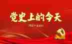 学习史生活会心得体会6篇