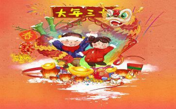 开开心心过大年作文6篇