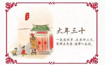 过大年作文参考8篇